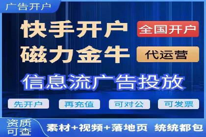 短视频平台信息流竞价广告的投放技巧